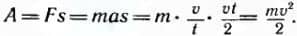 вывод формулы кинетической энергии